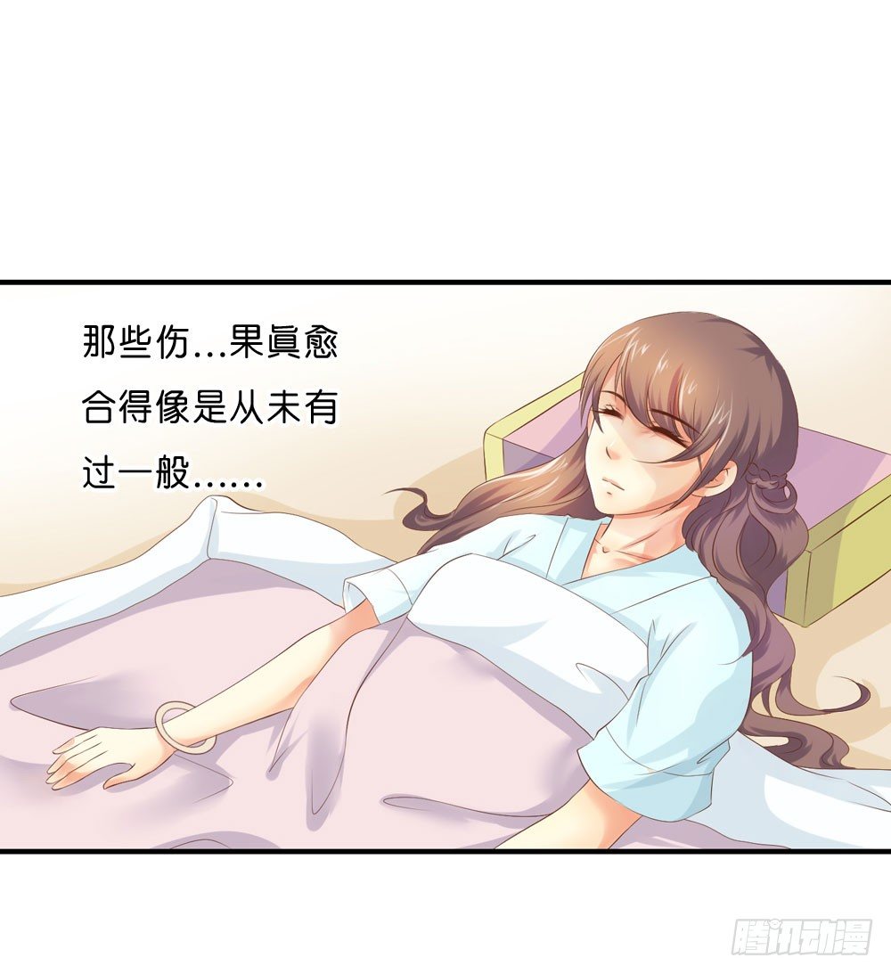 《锦绣无双》梦境中的小男孩 第10页
