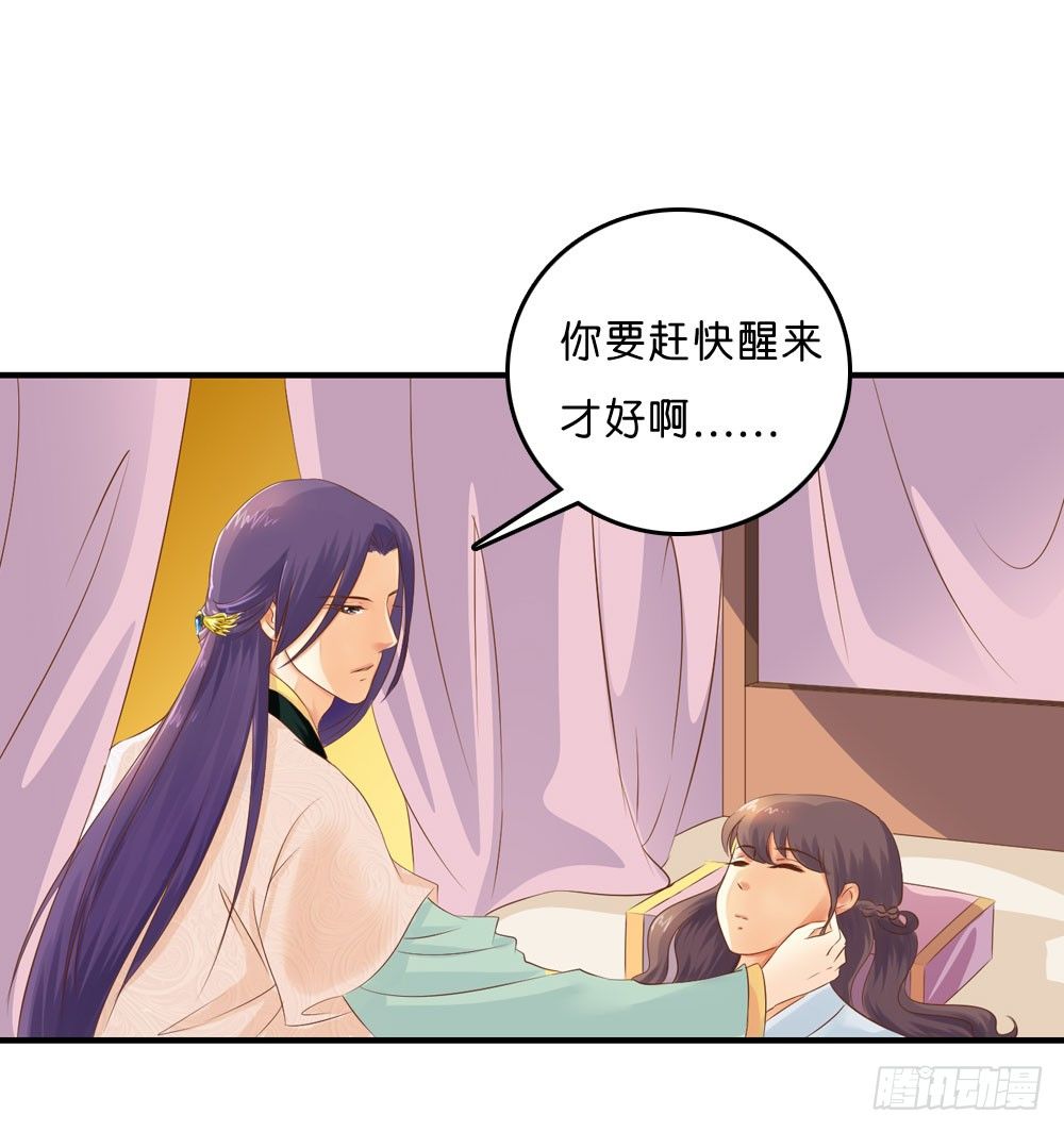 《锦绣无双》梦境中的小男孩 第11页