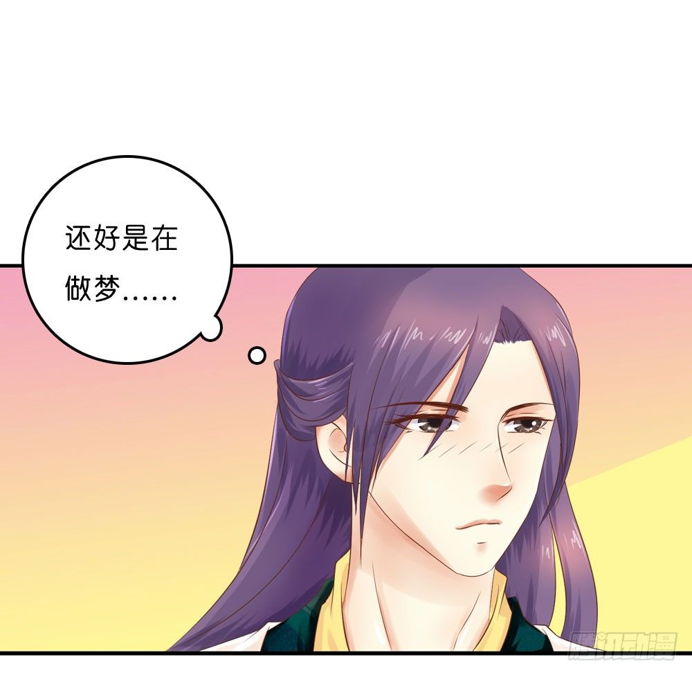 《锦绣无双》梦境中的小男孩 第15页