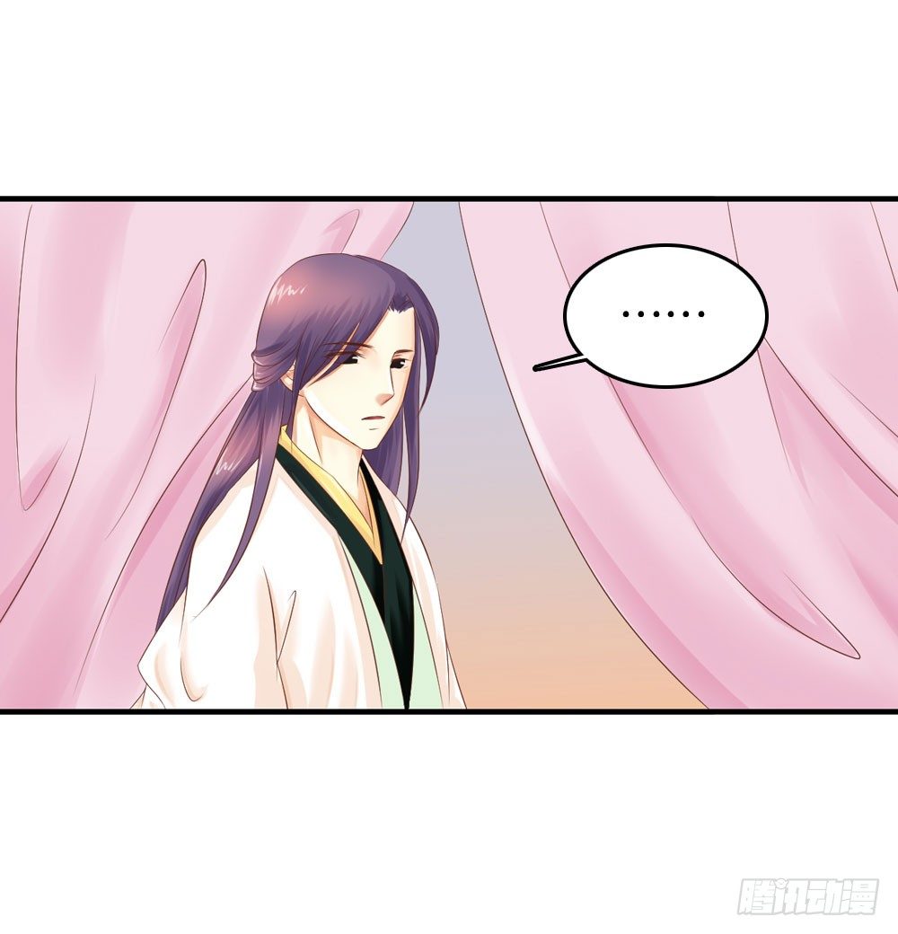 《锦绣无双》梦境中的小男孩 第17页