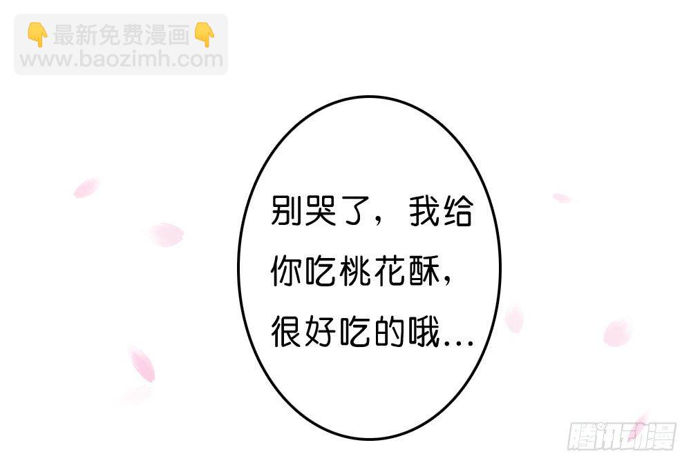 《锦绣无双》梦境中的小男孩 第20页