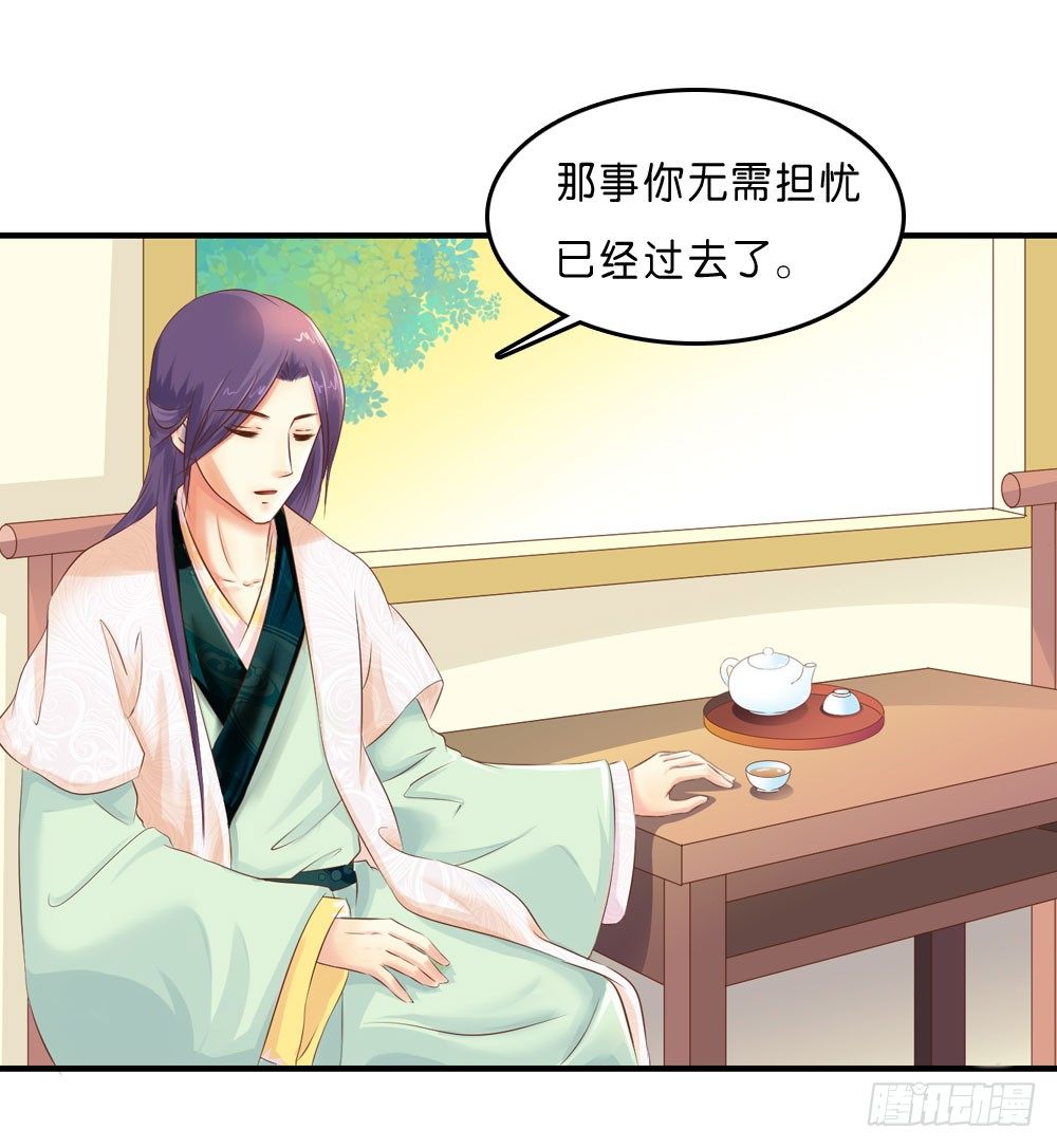 《锦绣无双》梦境中的小男孩 第26页