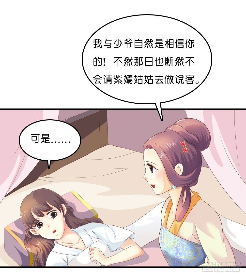 《锦绣无双》梦境中的小男孩 第27页