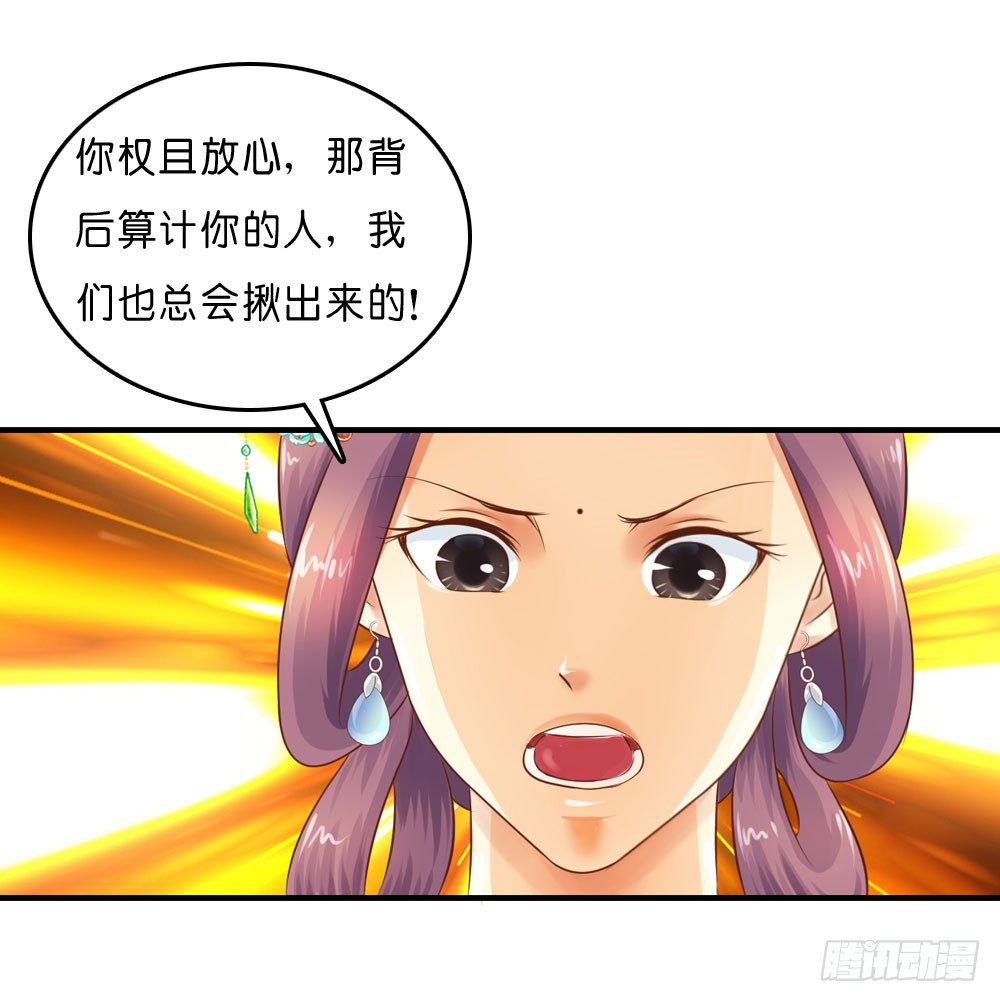 《锦绣无双》梦境中的小男孩 第28页