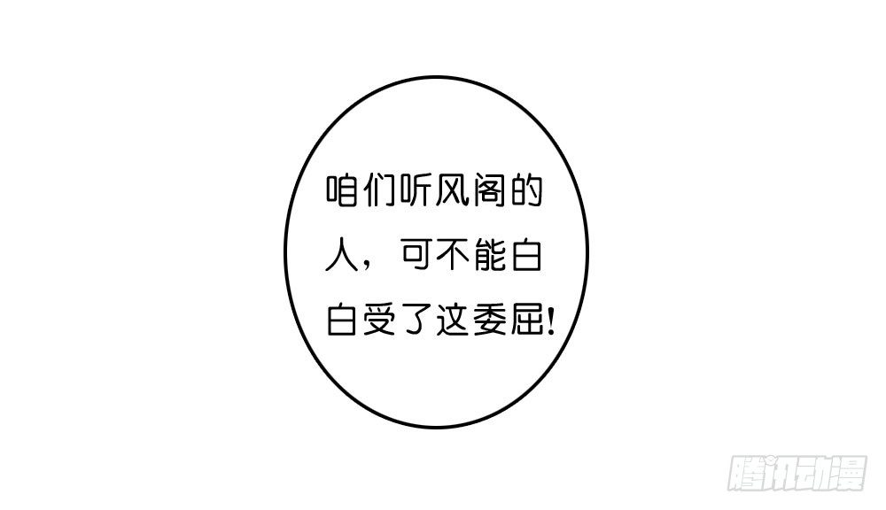 《锦绣无双》梦境中的小男孩 第29页