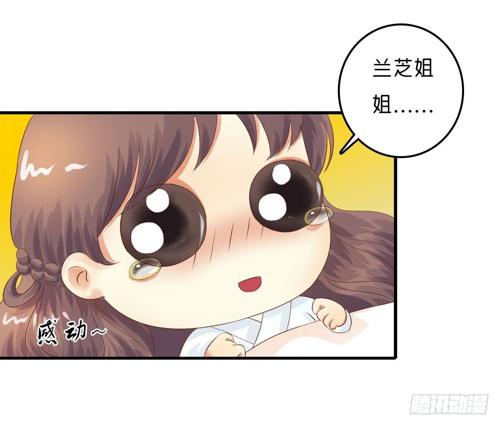 《锦绣无双》梦境中的小男孩 第30页