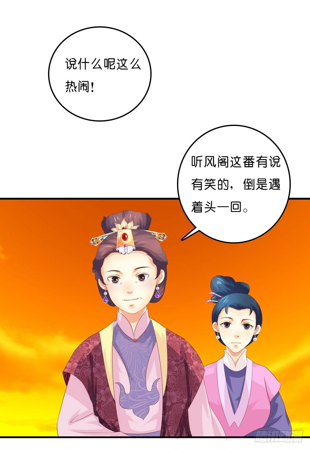 《锦绣无双》梦境中的小男孩 第31页