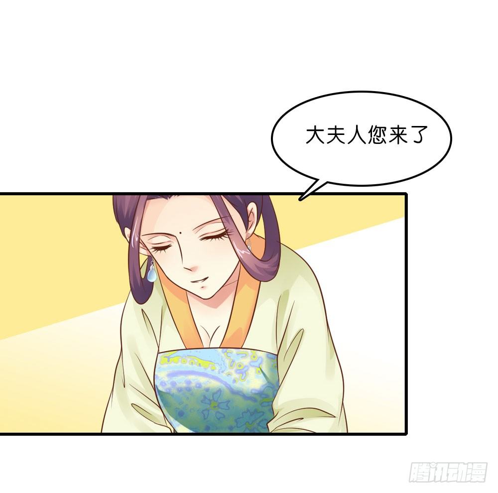 《锦绣无双》梦境中的小男孩 第32页