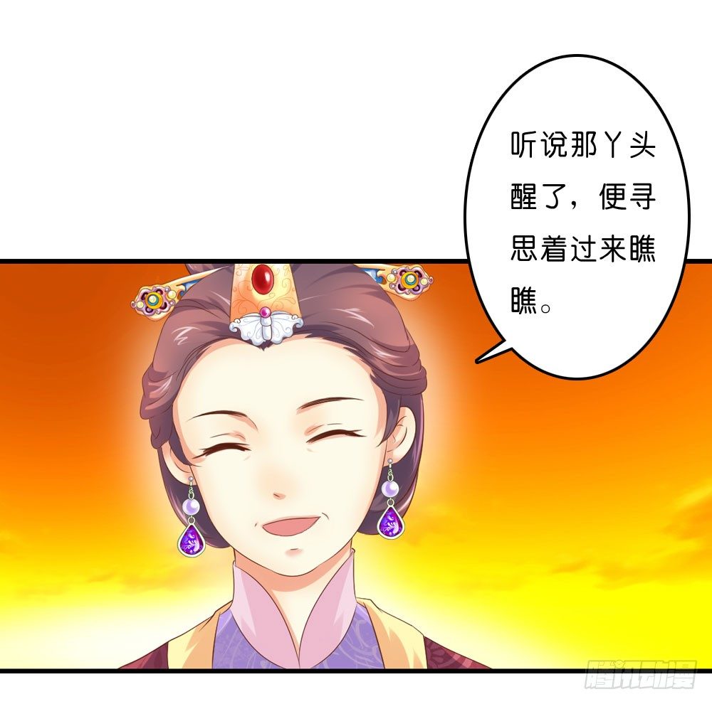 《锦绣无双》梦境中的小男孩 第34页
