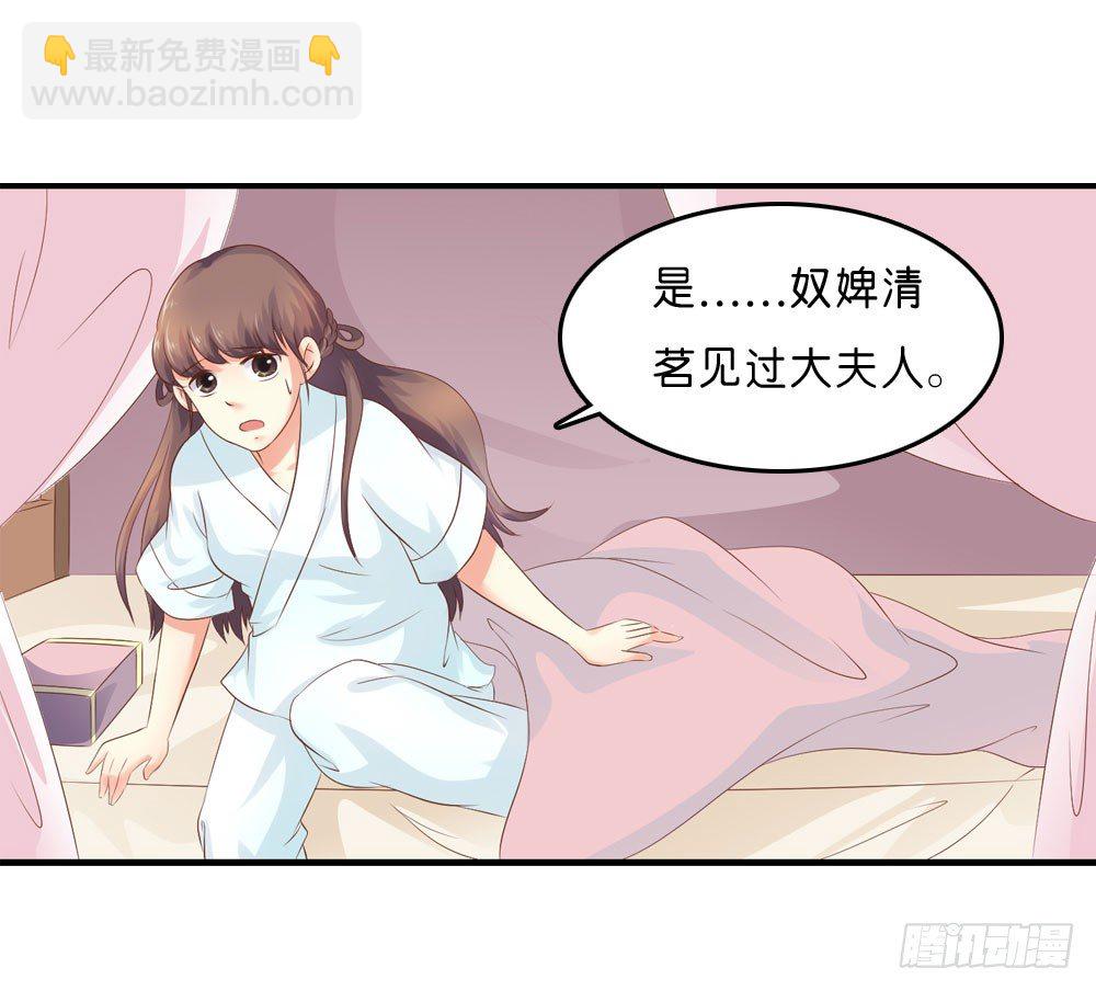 《锦绣无双》梦境中的小男孩 第36页