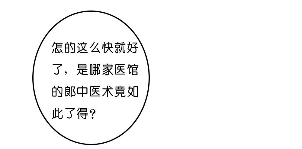 《锦绣无双》梦境中的小男孩 第39页