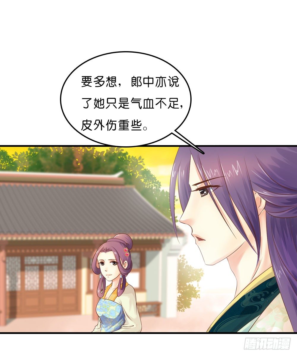 《锦绣无双》梦境中的小男孩 第3页
