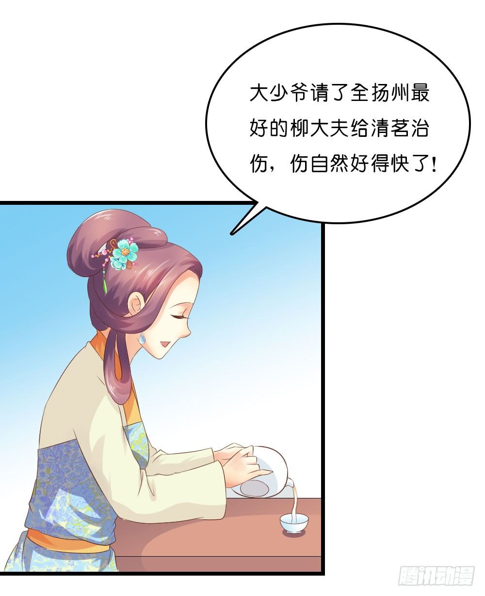 《锦绣无双》梦境中的小男孩 第40页