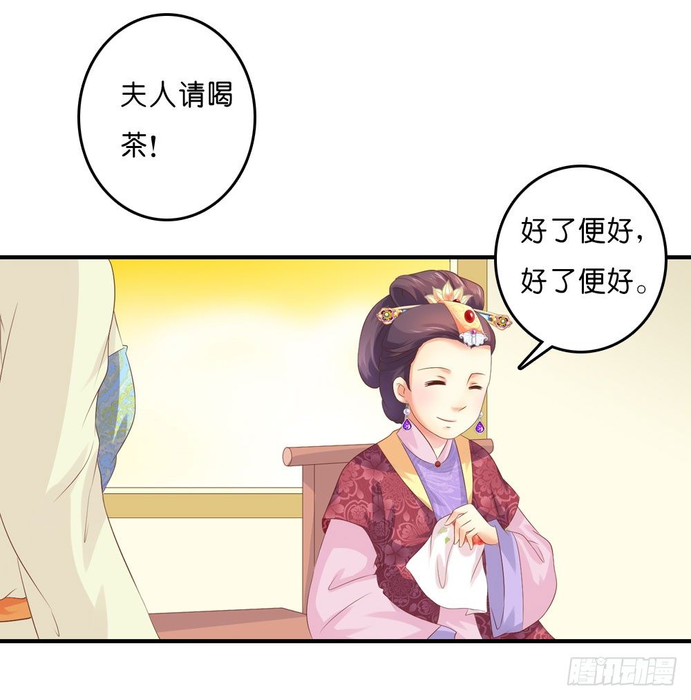 《锦绣无双》梦境中的小男孩 第41页