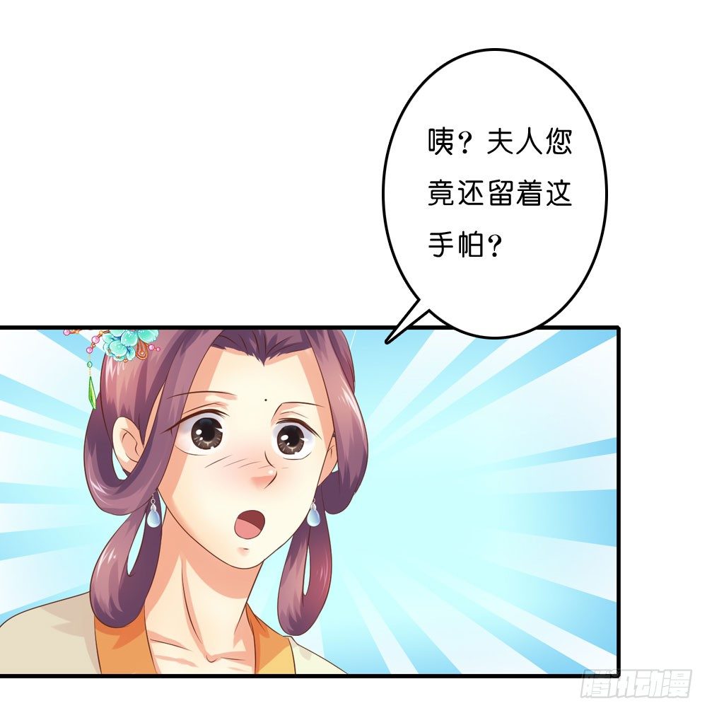 《锦绣无双》梦境中的小男孩 第42页