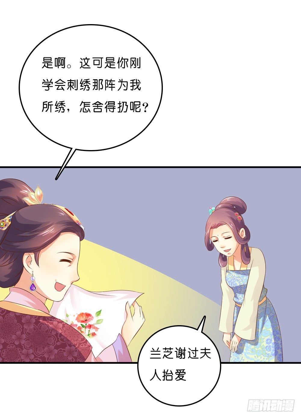 《锦绣无双》梦境中的小男孩 第43页