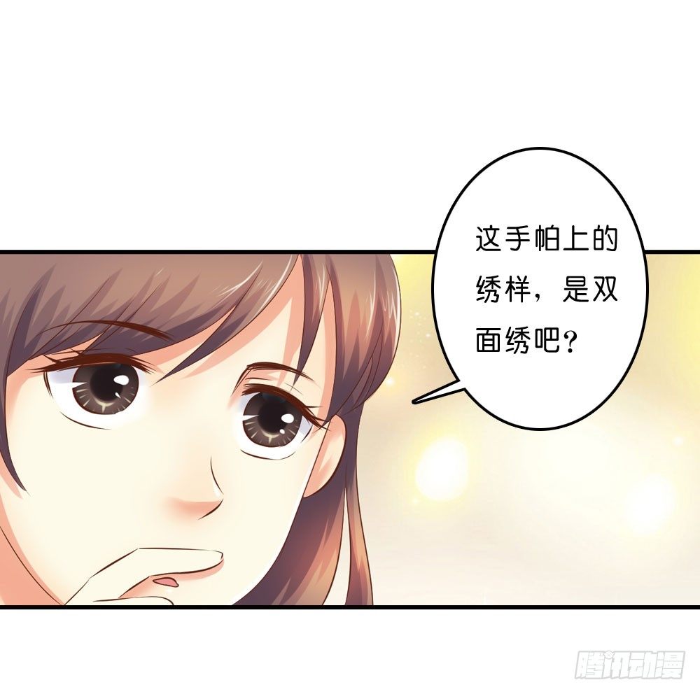 《锦绣无双》梦境中的小男孩 第44页