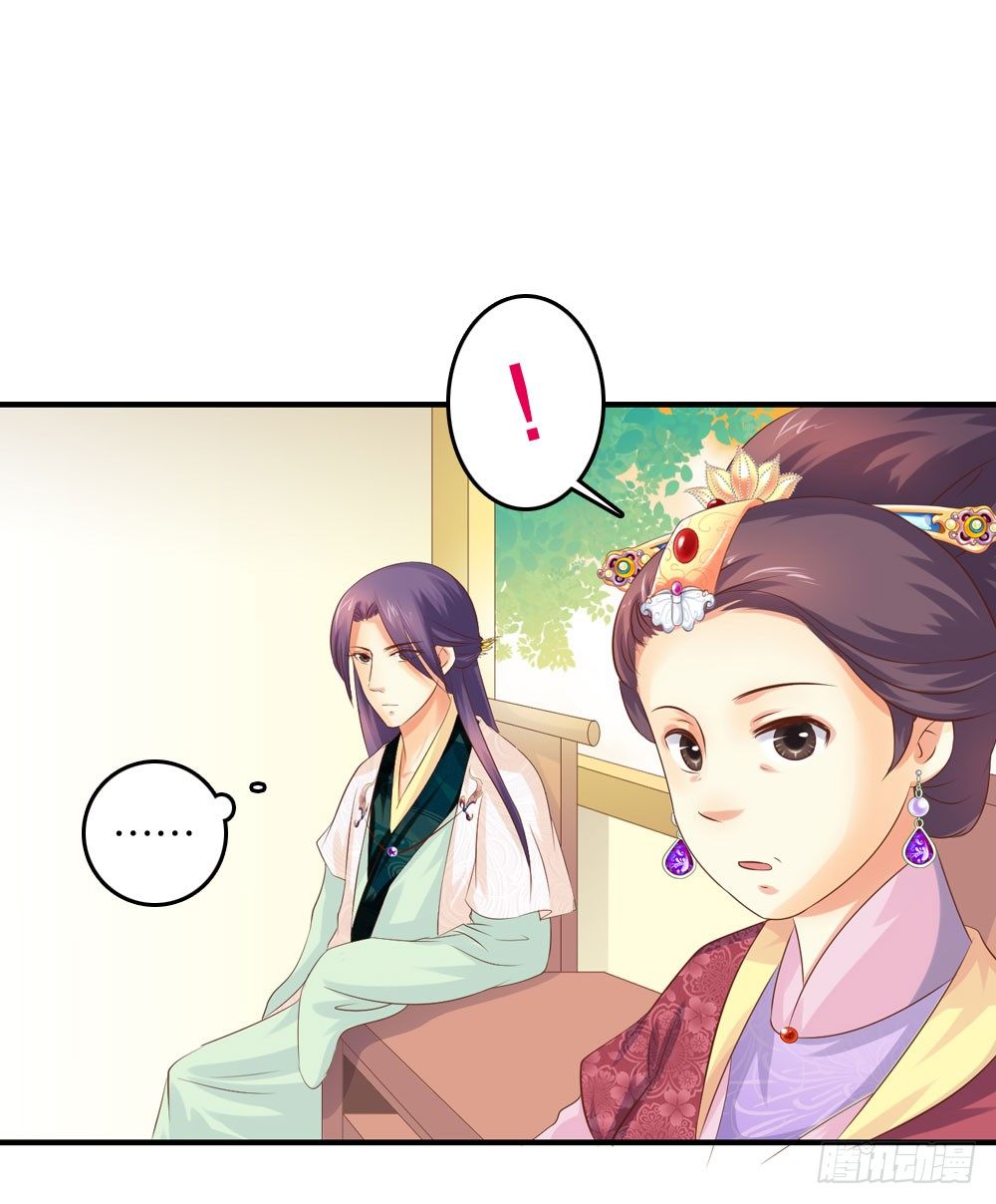 《锦绣无双》梦境中的小男孩 第45页