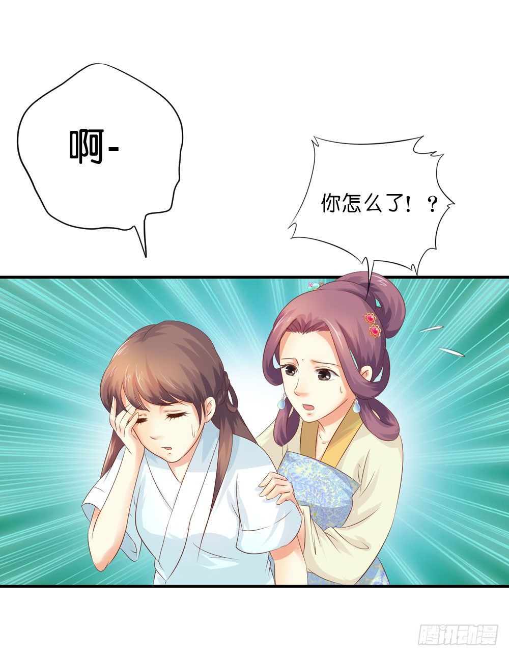 《锦绣无双》梦境中的小男孩 第46页