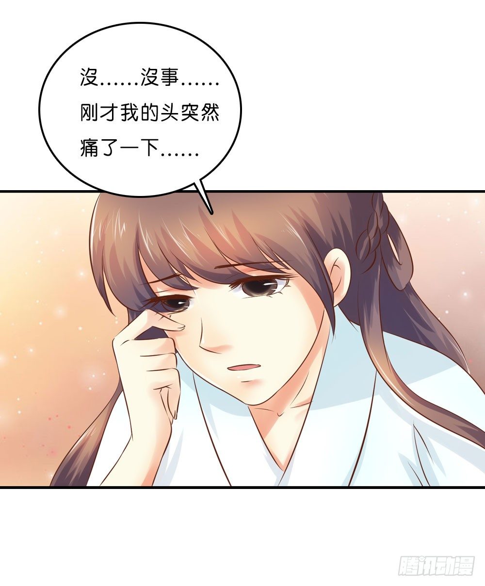 《锦绣无双》梦境中的小男孩 第47页