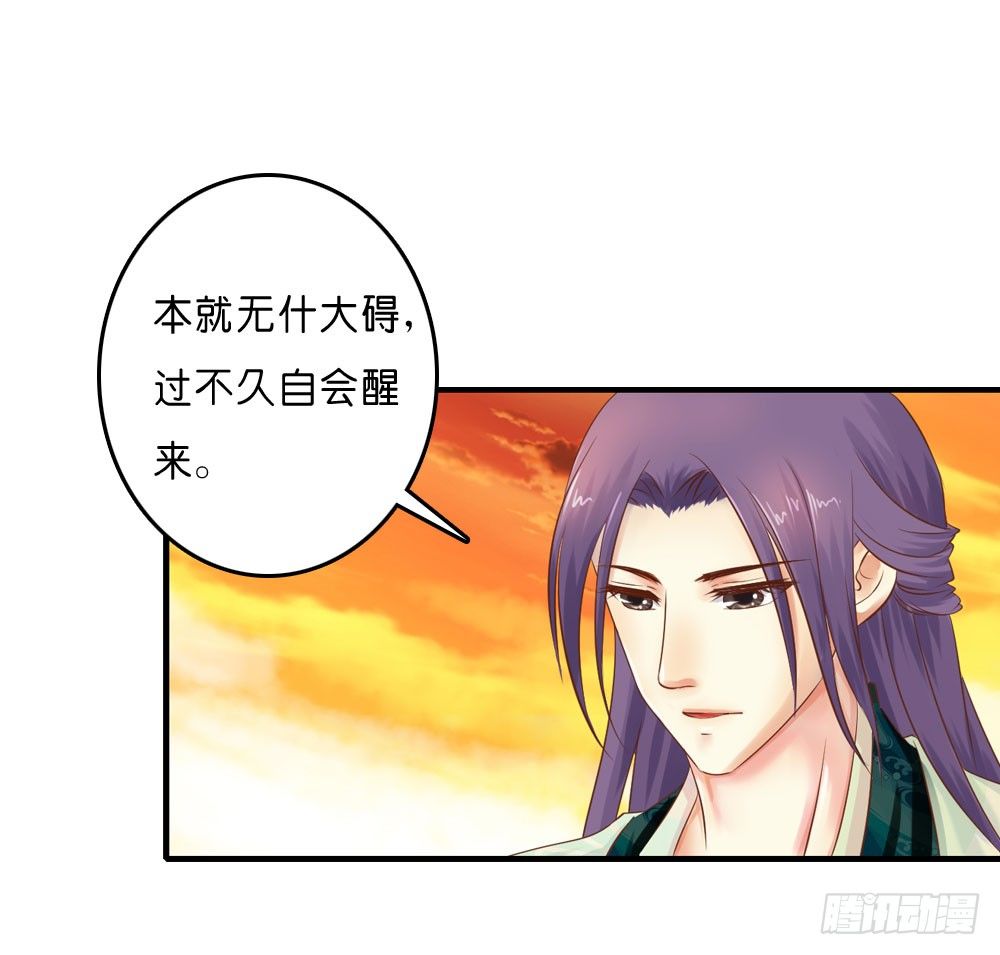 《锦绣无双》梦境中的小男孩 第5页