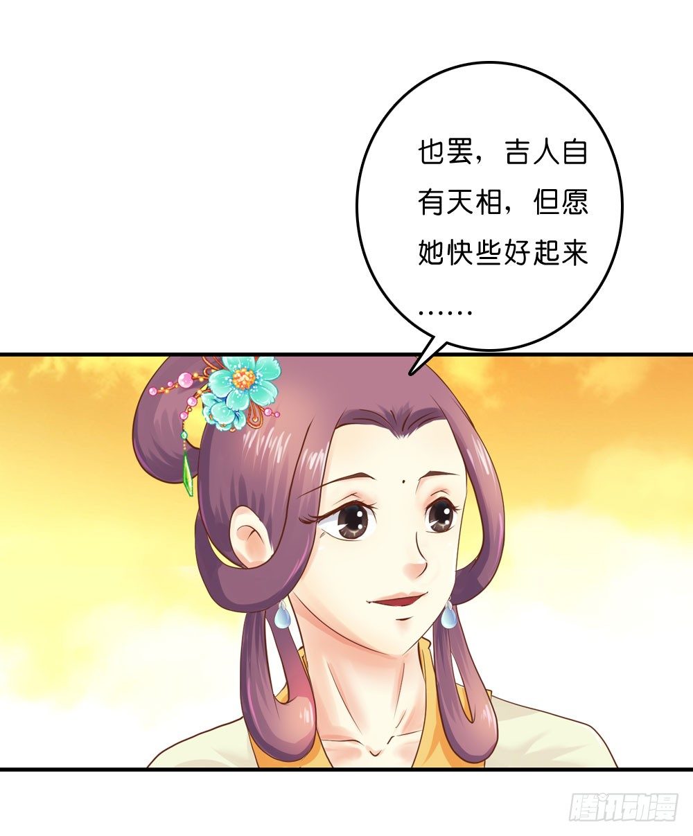 《锦绣无双》梦境中的小男孩 第6页