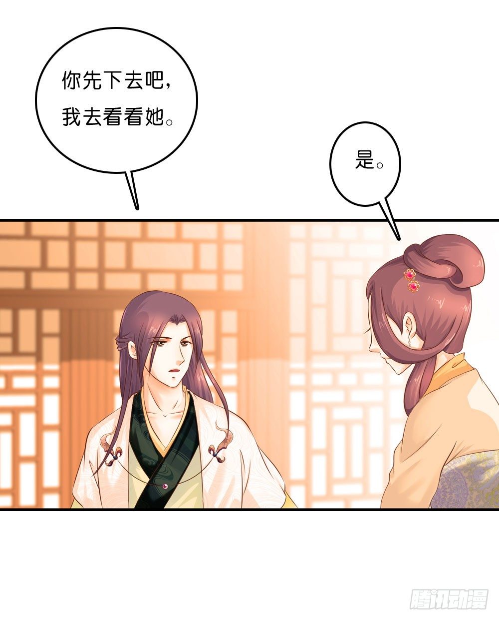 《锦绣无双》梦境中的小男孩 第7页