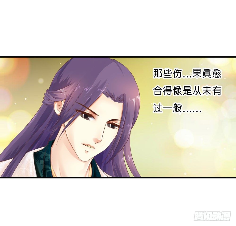 《锦绣无双》梦境中的小男孩 第9页