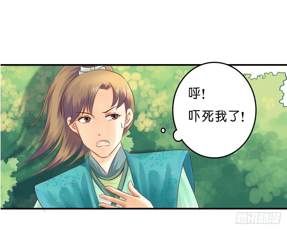 《锦绣无双》意外的发现 第10页