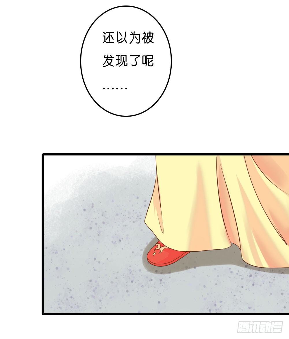 《锦绣无双》意外的发现 第11页