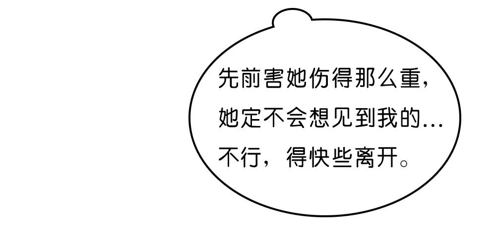 《锦绣无双》意外的发现 第15页