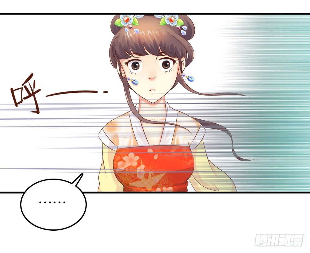 《锦绣无双》意外的发现 第16页