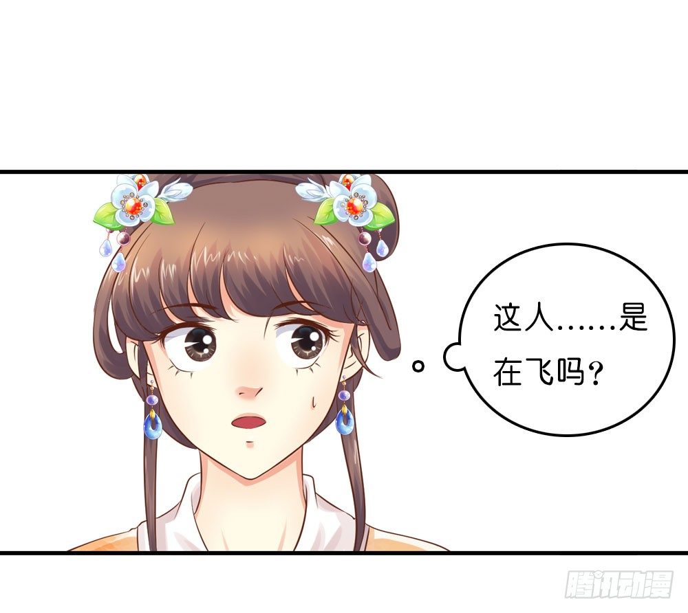 《锦绣无双》意外的发现 第17页