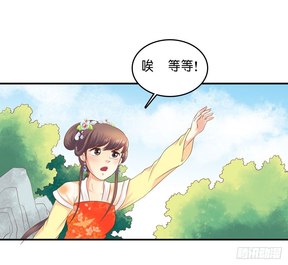《锦绣无双》意外的发现 第18页
