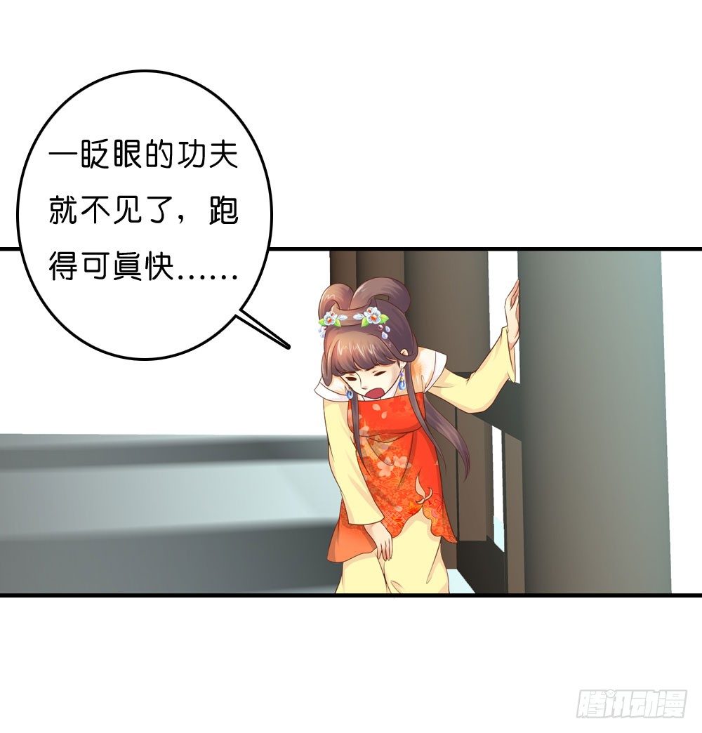 《锦绣无双》意外的发现 第19页