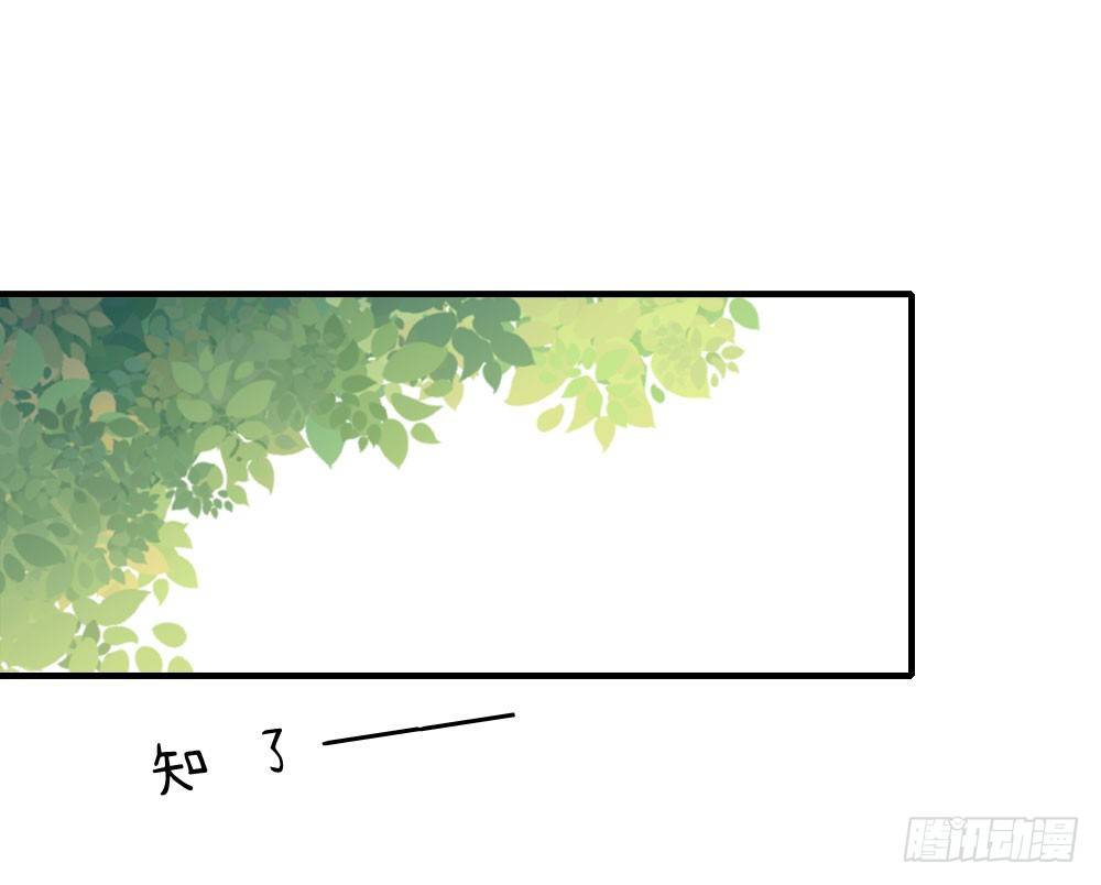 《锦绣无双》意外的发现 第20页