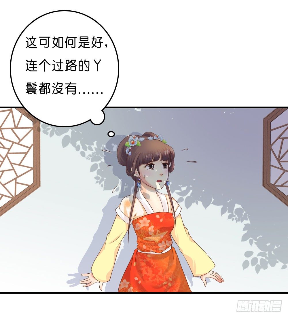 《锦绣无双》意外的发现 第25页