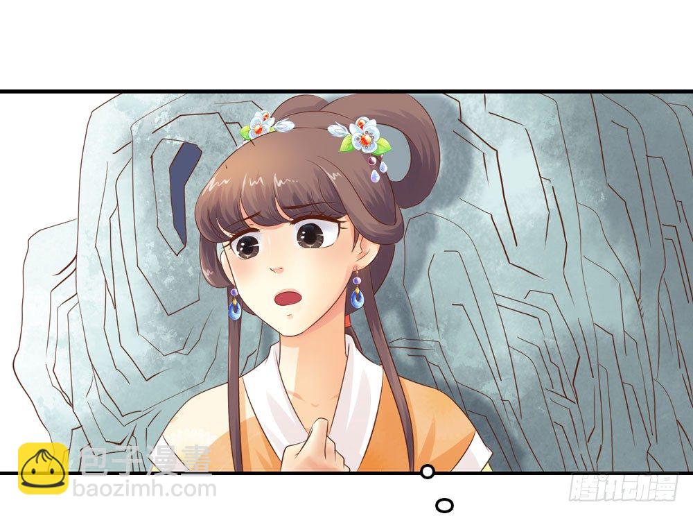《锦绣无双》意外的发现 第29页