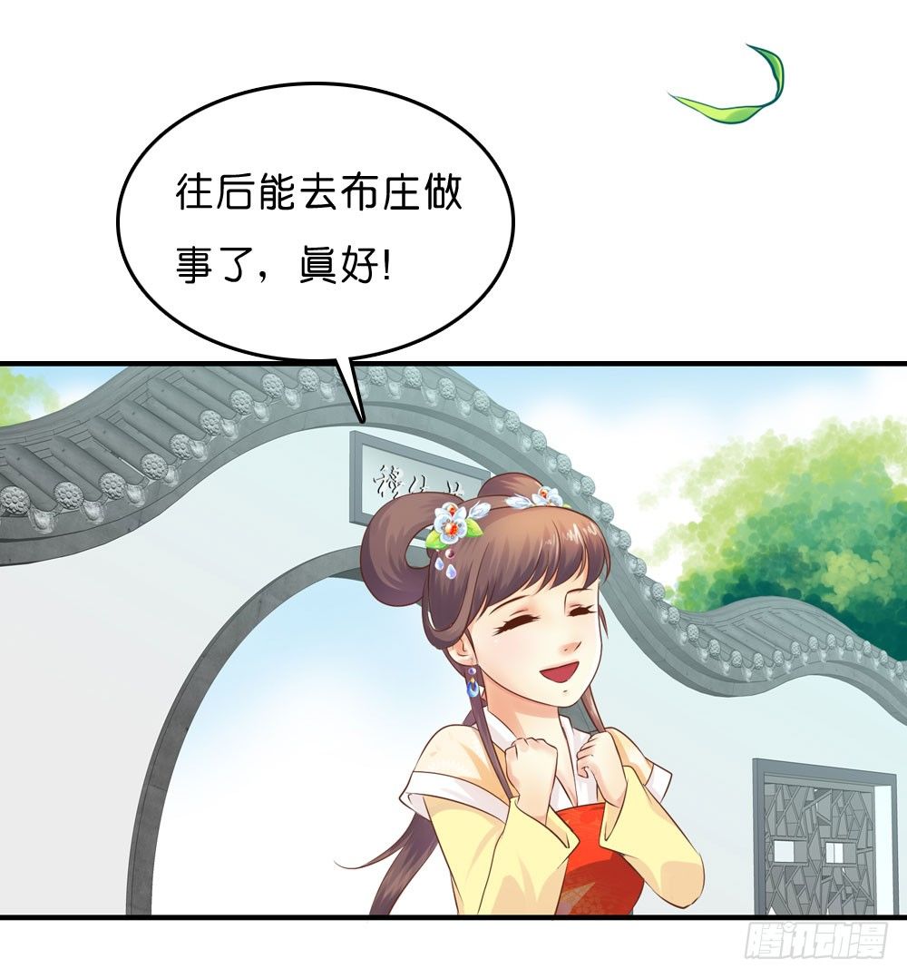 《锦绣无双》意外的发现 第2页