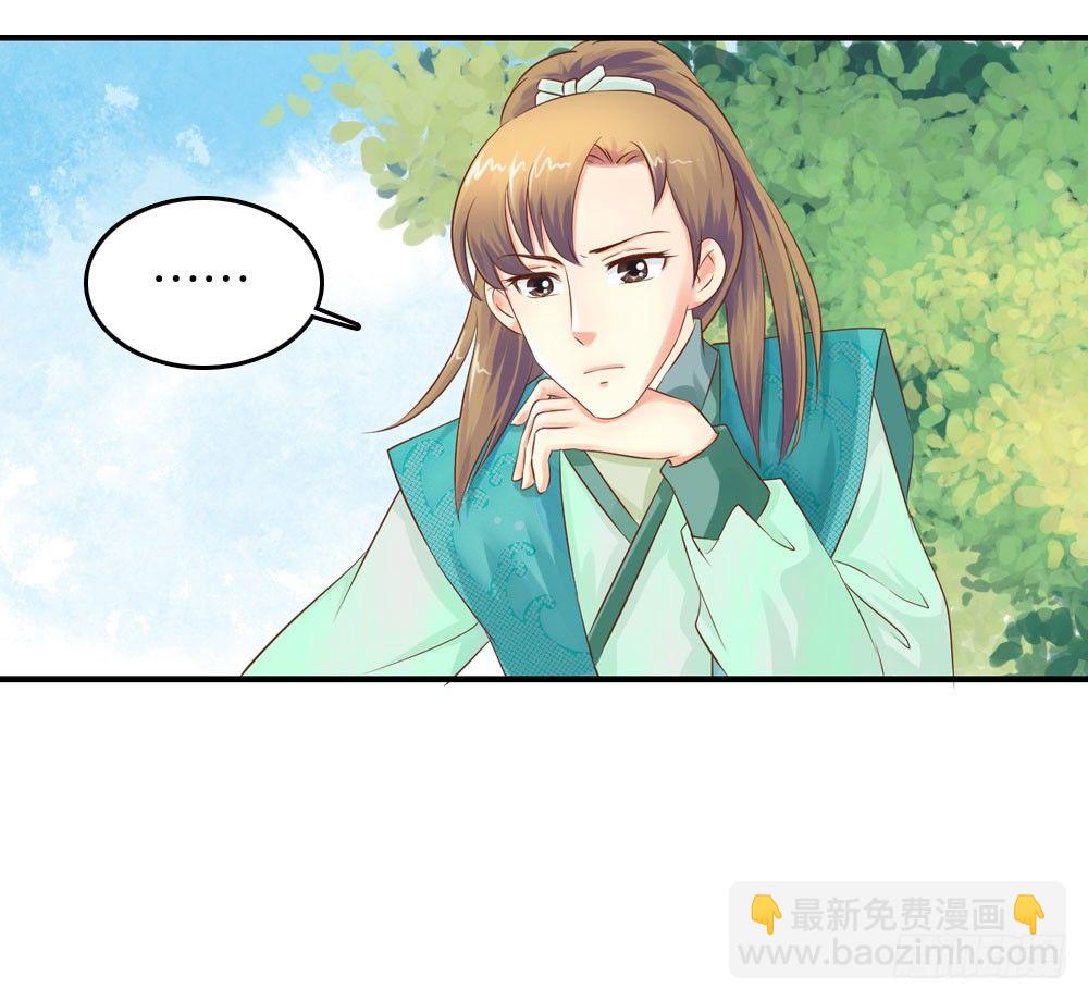 《锦绣无双》意外的发现 第31页