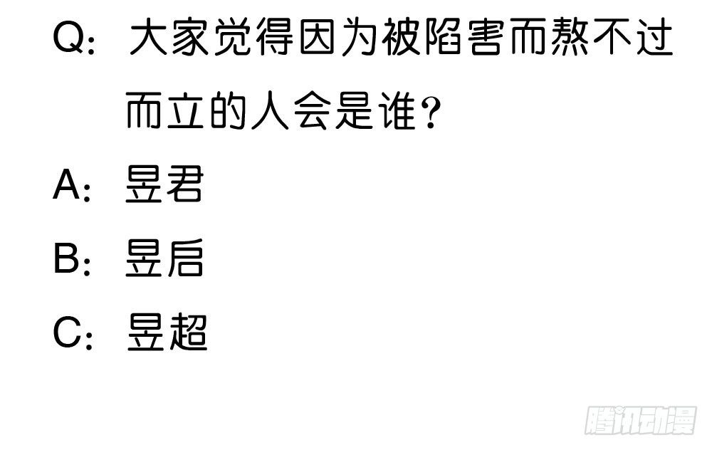 《锦绣无双》意外的发现 第32页