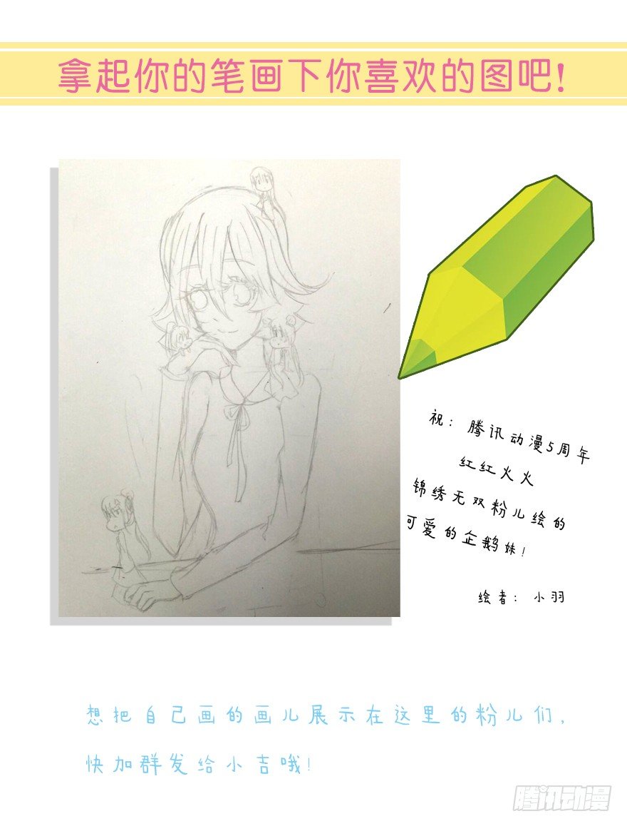 《锦绣无双》意外的发现 第34页