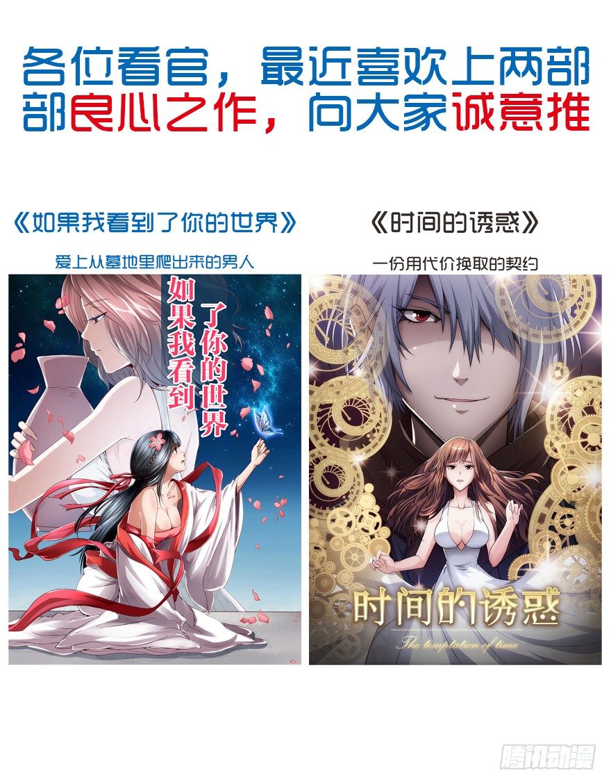 《锦绣无双》意外的发现 第35页