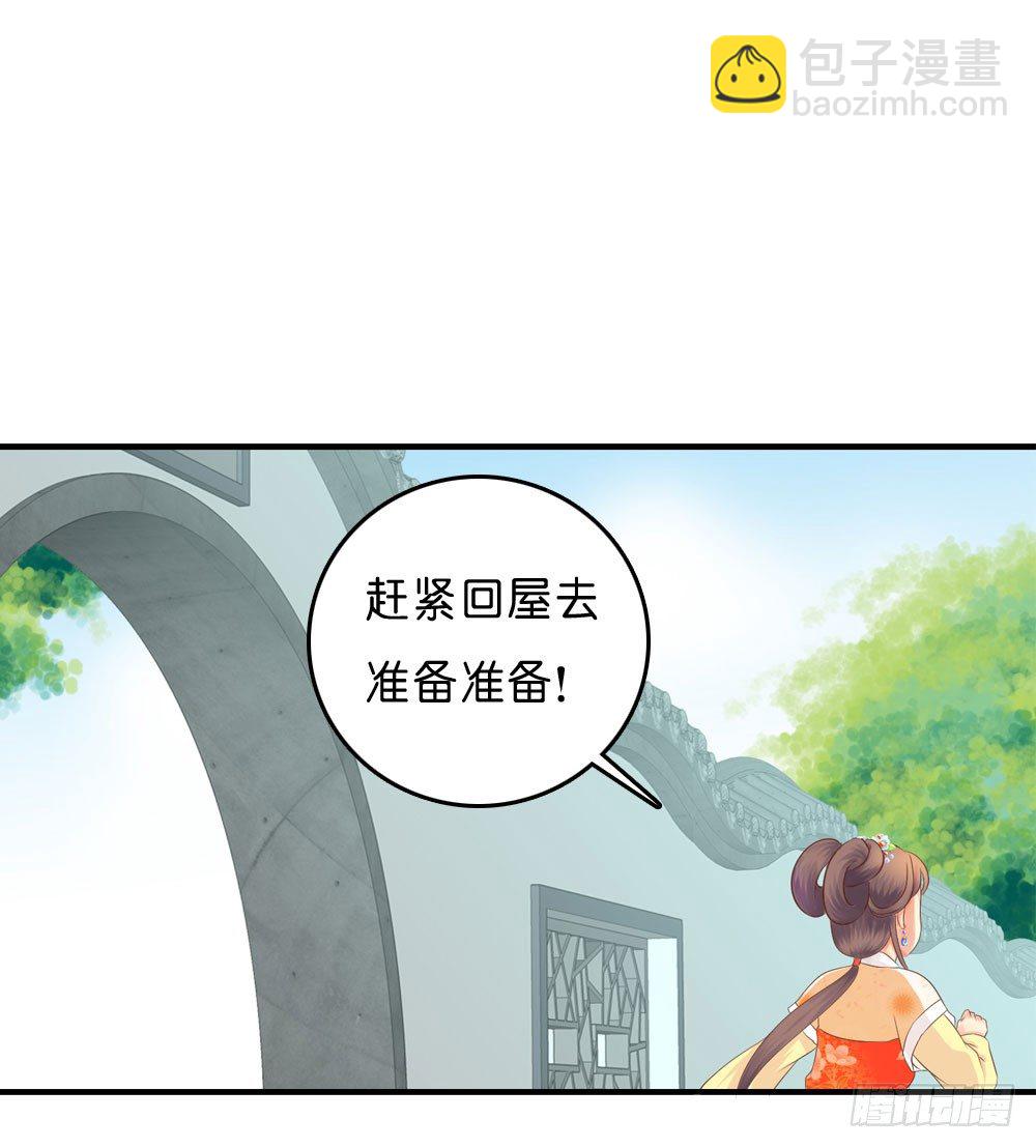 《锦绣无双》意外的发现 第3页