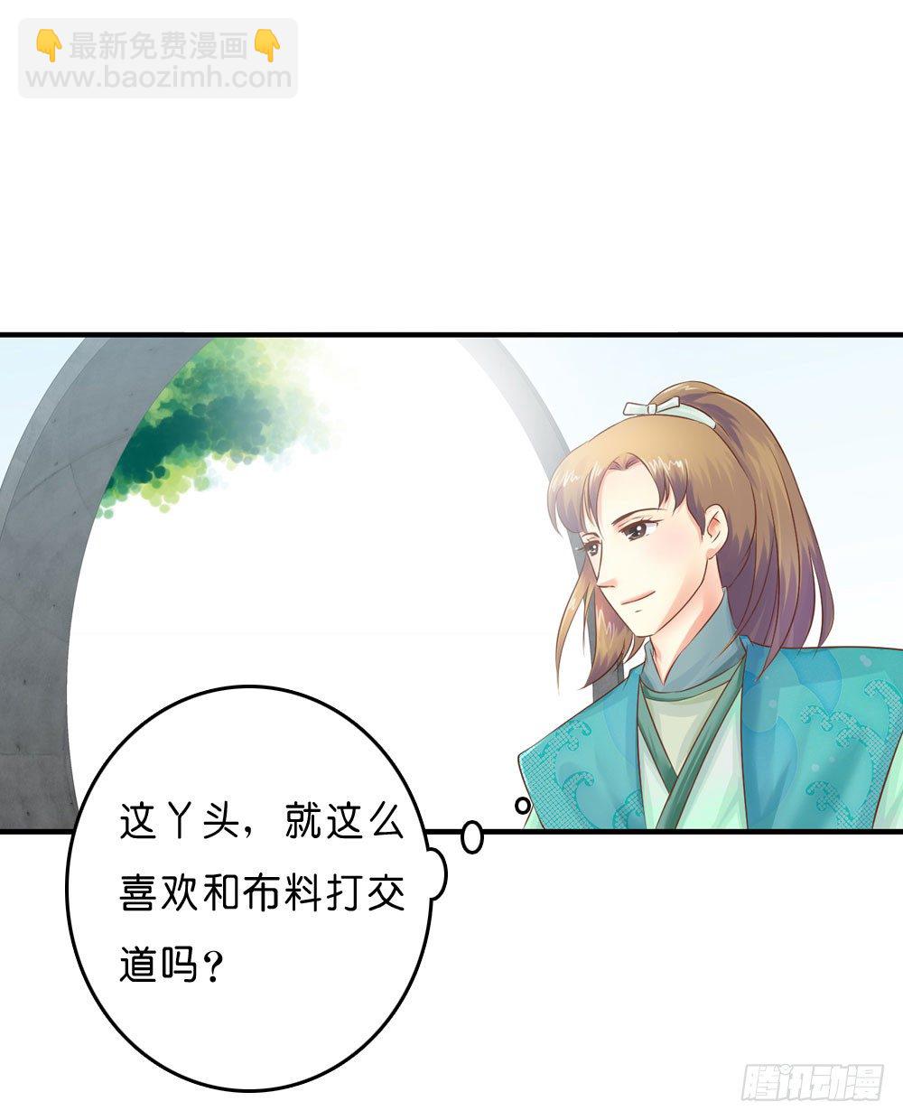 《锦绣无双》意外的发现 第4页