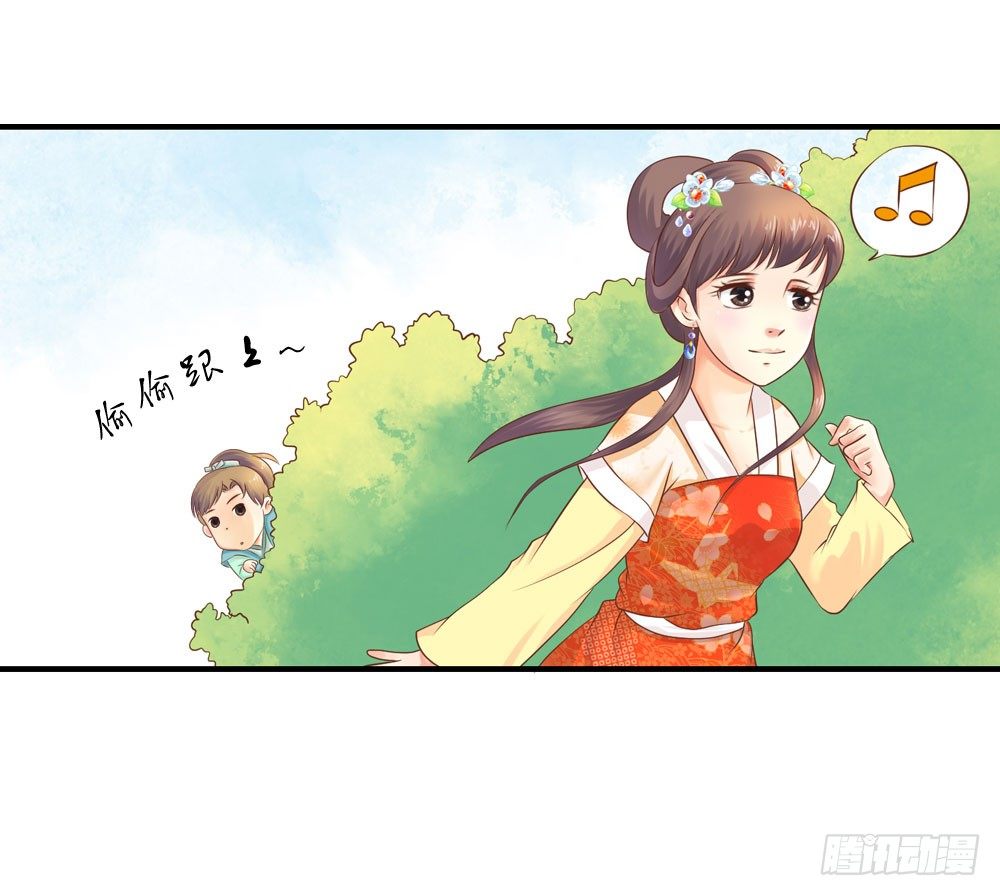 《锦绣无双》意外的发现 第5页