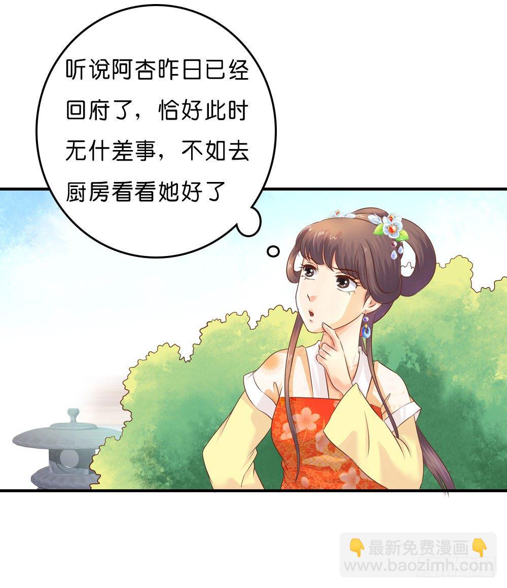 《锦绣无双》意外的发现 第9页