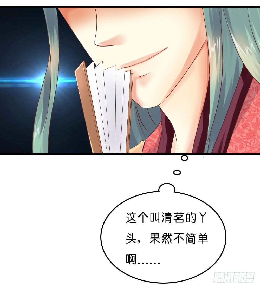 《锦绣无双》在下月歌 第10页