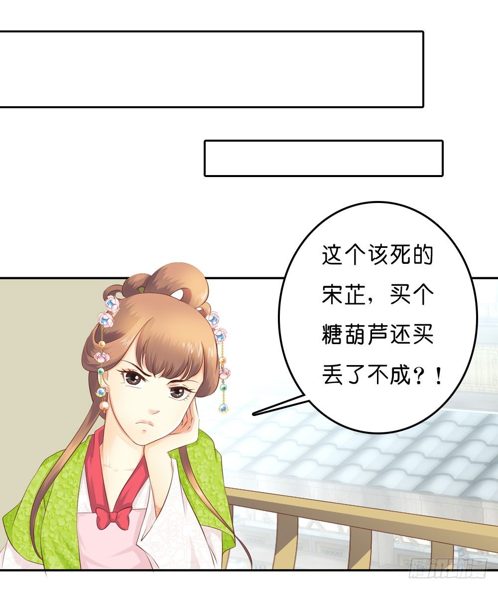 《锦绣无双》在下月歌 第11页