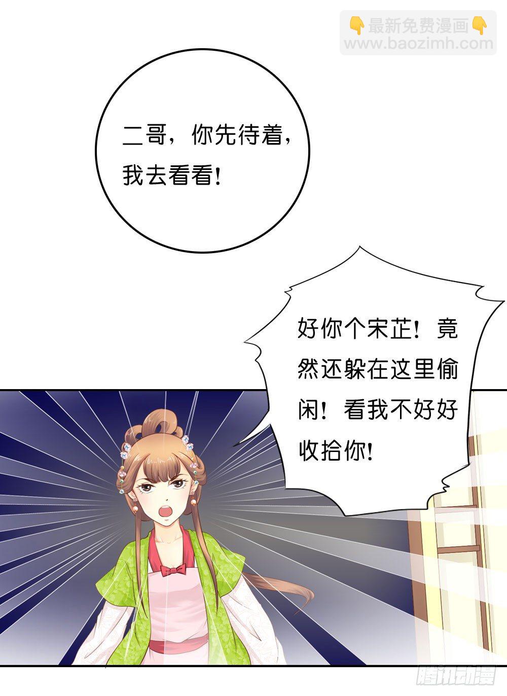 《锦绣无双》在下月歌 第12页
